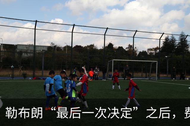 勒布朗“最后一次决定”之后，费城要对抗的是时间、伤病和彼此的习惯
