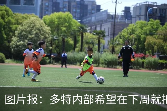 图片报：多特内部希望在下周就把卡雷察斯的转会推进完成