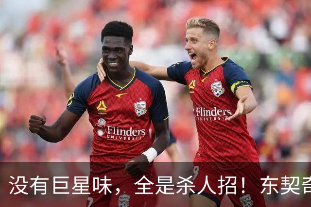 没有巨星味，全是杀人招！东契奇这套“平民湖人”，真能搞事情？